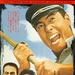暴力挽歌Kenka erejii(1966)