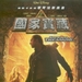 DVD封套(台湾) 省略图