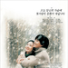 冬日恋歌/Winter Sonata(2002) 海报 #02