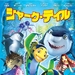 DVD封套(日本) 省略图