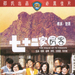 七十二家房客 DVD封套 #01