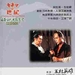 云雾一族的阴谋 DVD封套 #01