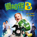 DVD封套(香港) 省略图