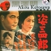 姿三四郎 DVD封套(中国)