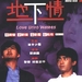 地下情 DVD封套 #01