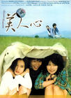 恋爱小说 DVD封套(中国)