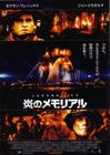 云梯49 海报(日本) #01