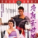 DVD封套 #02 省略图