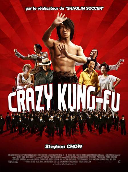 功夫Kung Fu Hustle(2004)海报(法国) #01