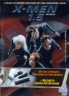X战警 DVD封套(韩国) #02