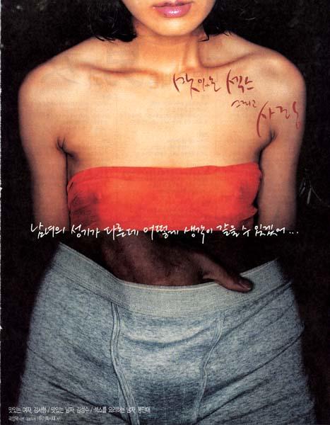 甜性涩爱/The Sweet Sex And Love(2003) 电影图片 海报 #06 大图 467X600
