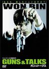 杀手公司 DVD封套(日本) #02