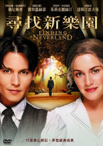 寻找梦幻岛