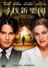 寻找梦幻岛 DVD封套(台湾)