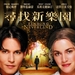 DVD封套(台湾) 省略图