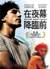 夜幕降临前 DVD封套(台湾)