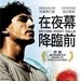DVD封套(台湾) 省略图