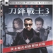 DVD封套(台湾) 省略图