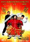 雀圣 DVD封套 #02