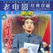周恩来 DVD封套 #02