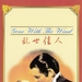 DVD封套(中国) #04 省略图