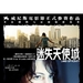 海报(香港) 省略图