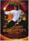 功夫/Kung Fu Hustle(2004) 电影图片 海报(泰国) 省略图