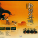 DVD封套(韩国) 省略图