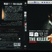 DVD封套 #02 省略图