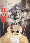 红猪 海报 #02