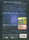 哪吒闹海 DVD封套 #5B