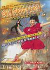 淘气少女求爱记 海报(台湾)
