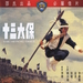 DVD封套 #04 省略图