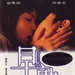 DVD封套 #02 省略图
