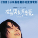 DVD封套(香港) #01 省略图