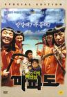麻婆岛/Mapodo(2005) 电影图片 DVD封套 #01 省略图