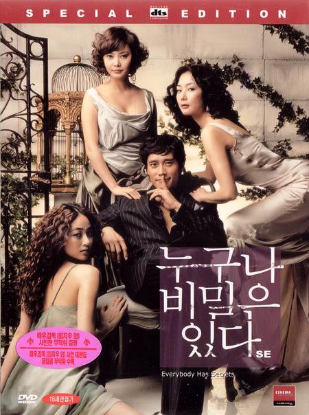 ˭��������/Everybody Has Secrets(2004) ��ӰͼƬ DVD���� #01 ��ͼ 450X604
