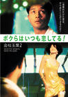 金枝玉叶2 DVD封套(日本)