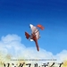 DVD封套(日本) 省略图