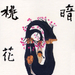 海报 #01 省略图