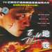 DVD封套(中国) 省略图