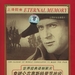 拿破仑光荣史 DVD封套(中国)