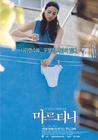 海之声 海报(韩国)