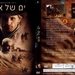 DVD封套(以色列) 省略图