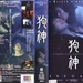 录影带封套 #01 省略图
