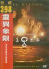 天兆 DVD封套(台湾)