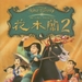 DVD封套(台湾) 省略图