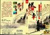 搭错车/Ride the Wrong Car(1983) 电影图片 DVD封套 #01 省略图