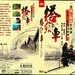 搭错车Ride the Wrong Car(1983)
