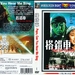 搭错车Ride the Wrong Car(1983)